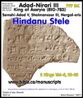 https://www.bible.ca/manuscripts/bible-inscriptions-archeology-Adad-Nirari-III-Hindanu-Stele-governor-Rasappa-Nergal-eris-given-land-of-Hindanu-Samshi-Adad-V-Shalmaneser-III-eponymy-of-Bel-tarsi-ilumma-ishtar-temple-Ninevah-797bc.jpg